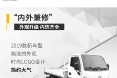 匠心智造，一步到位！跃进S50蓝牌系列，用户上牌无忧！