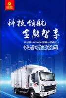 �Ƽ��캽 ȫ������ح�Ƽ���HOWO������D25