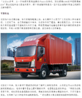 ��˵ح��ҵ10���꣬��������HOWO�Ῠ