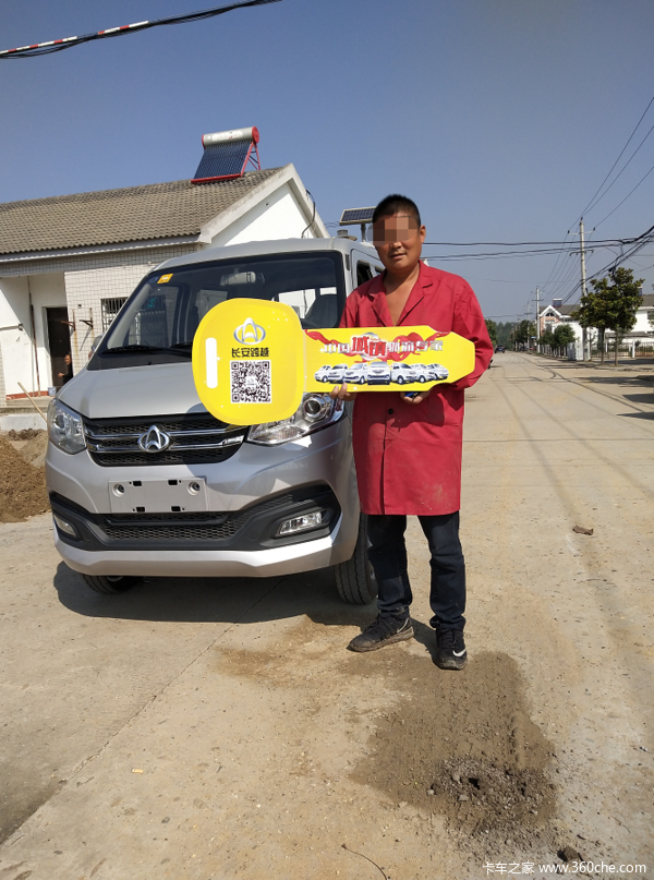 恭喜黄老板囍提长安跨越王X1栏板,祝黄老板生意兴隆红红火火!