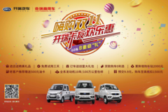 双11放大招 开瑞汽车送8重豪礼 让你嗨购双11