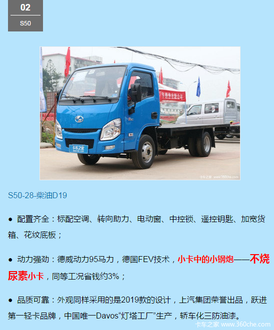 最高可省16600元 上汽跃进小卡4.66万起