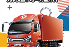 蓝牌无忧丨城配物流新宠，你的“蓝”色骑士。