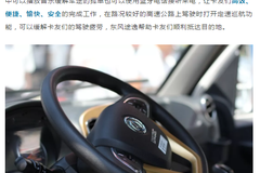 你想知道东风途逸“不为人知”9个小秘密吗？