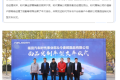 时代汽车携手今麦郎，打造生态赋能新标杆