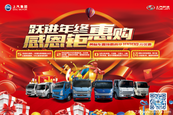 北京天通年终巨惠来袭-1.5排量国五卡车3.68万起