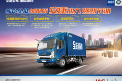 江淮帅铃E系列中体驾驶室搭载安徽江淮康明斯动力隆重上市