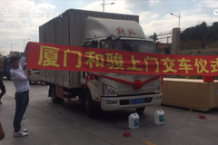 恭喜厦门鸿鹰达物流有限公司陈老板 喜提J6F载货车