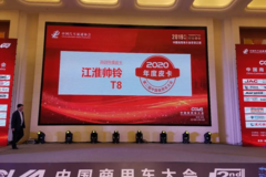 智联皮卡典范 江淮帅铃T8摘得2020年度皮卡桂冠