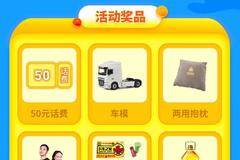 发口碑赢好礼】 活动继续火热开展中 跃进卡友们快来看看你中奖没？