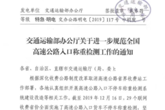 温馨提示：中央和国家机关发电20191217