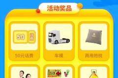 跃进车主写口碑，100%中奖！评选为精选口碑更可得跃进定制U盘！