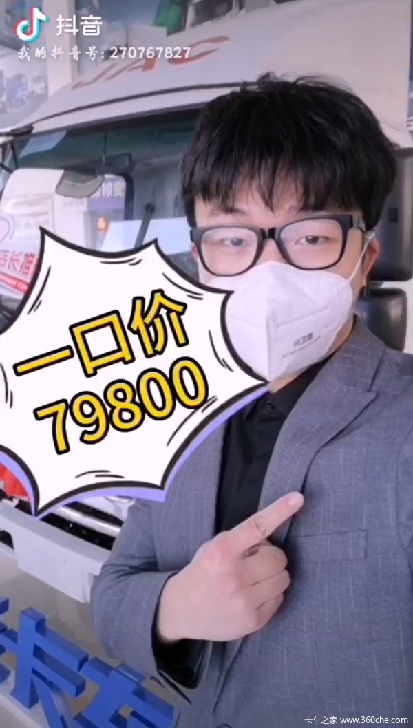 一口价79800！江淮帅铃Q3五十铃技术120匹马力！