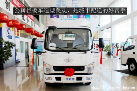 城配好帮手,一汽红塔解放公狮S1评测!