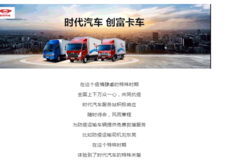 【福田汽车】你只管前行，我护你周全！