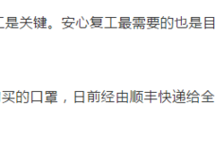 哪家企业这么硬核？为全国客户配发复工口罩！