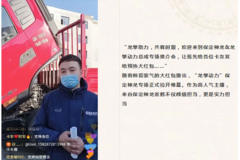 “双龙齐聚”---一场惊艳的“龙擎专场”是怎样炼成的？