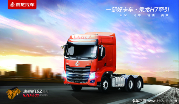康机520马力牵引车,2年贷款免息,优惠2.0万元