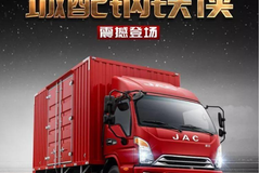  “城配钢铁侠”震撼登场 ---江淮康铃