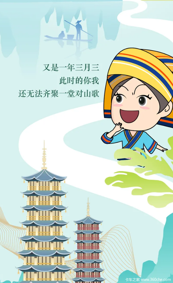 三月三山歌化作爱静待春花开美好将至