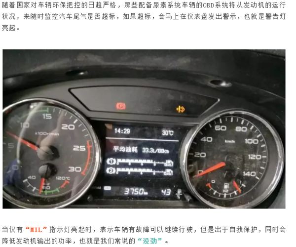 卡友知道发动机故障灯亮先别慌看这里