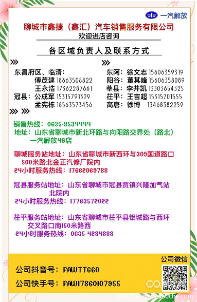 解放JH6牵引车聊城市火热促销中 让利高达0.2万
