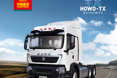 豪沃TX系列牵引车强势来袭、国五国六任你选！