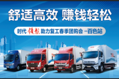 4月25日福田时代春季团购会--百色站盛大开启