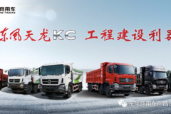 东风沃众四月巡展 百色靖西圆满收官！