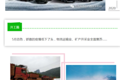 五月的东风商用车，交付如火如荼！！！