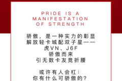 国车长子，天生骄傲。七世荣光，载誉而生！