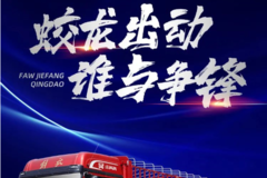 JH6 8×4 载货车，谁与争锋！！