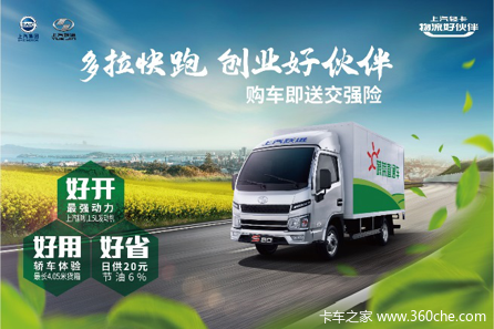 买车即送交强险，上汽跃进新品S80惊喜来袭！