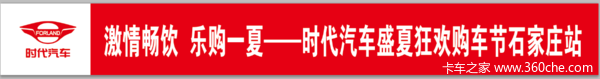石家庄金运宏盛夏狂欢购车节火热招募中
