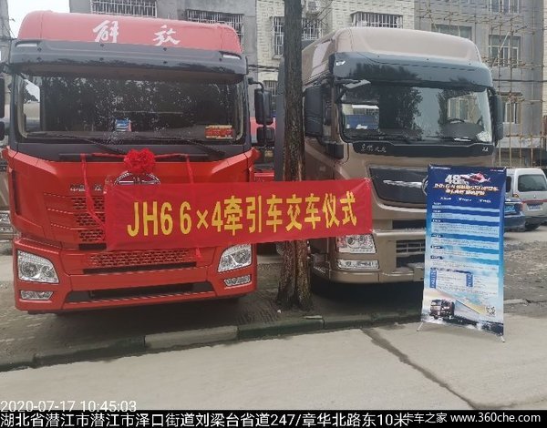 1台 解放JH6 牵引车 成功交付客户