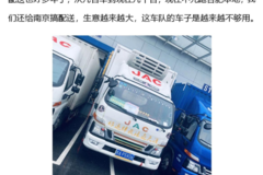 车队添新车 新老司机全票通过骏铃V6冷链车！