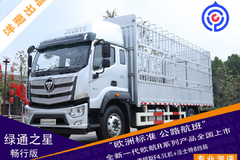 量身定制，全新欧航R系“绿通之星畅行版”赋能绿通用户