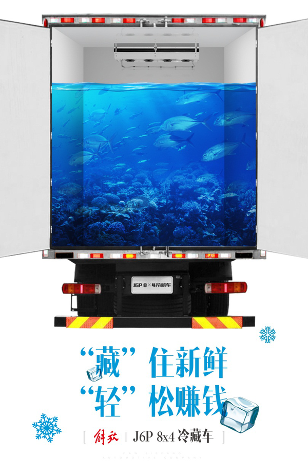 冷鲜食代 让您吃上最新鲜的食物 放心