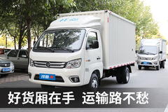 品类齐全 质量上乘 福田祥菱微卡和原厂货厢最合拍