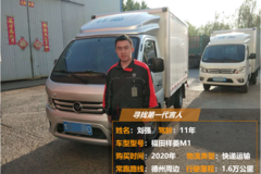 月收入1万多 这位福田祥菱车主的秘诀是什么？