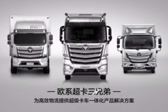 优惠0.2万 长春市欧航R系(欧马可S5)载货车火热促销中