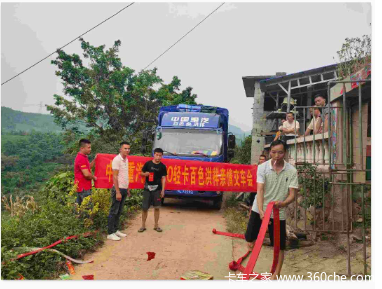 恭喜中国重汽HOWO轻卡百色洪祥亲情交车会 喜提悍将载货车