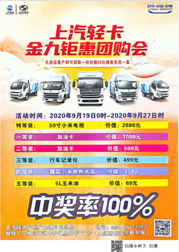 优惠0.3万 广州市福运S系(原小福星S系)载货车火热促销中