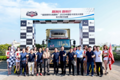 奥铃大师赛转战长三角，速运飞扬版及大黄蜂国六产品起舞江浙沪