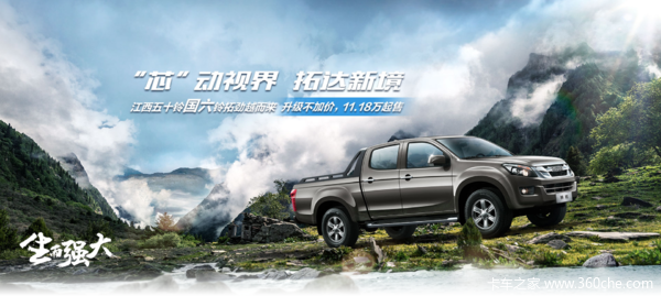 限时优惠0.08万! 泉州五十铃 铃拓皮卡火热促销中