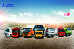 2020 北奔重卡 首届 兰州 推介会