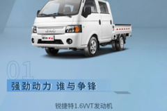 惠州江淮 搞事情？ 江淮恺达来了！ 