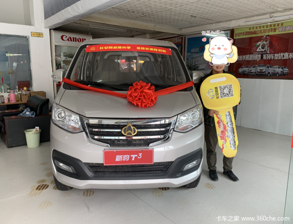 恭喜朱先生喜提长安新豹T3!祝朱先生生意兴隆!