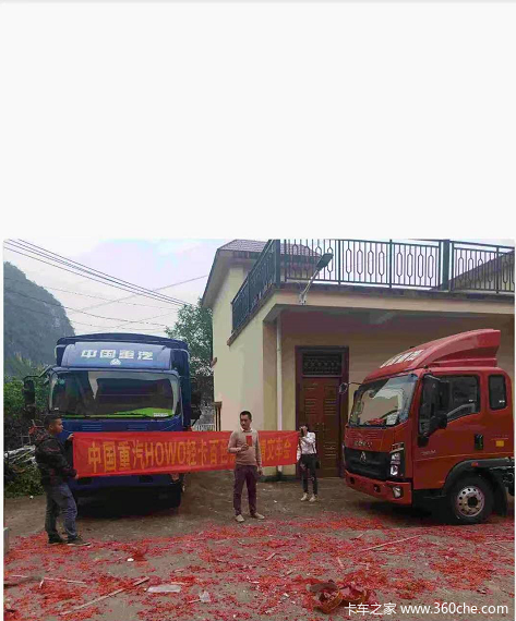 中国重汽HOWO轻卡百色洪祥亲情交车会