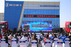 品“置”升级 “换”然一新 陕汽重卡年底二手车置换季 海泰汽贸火